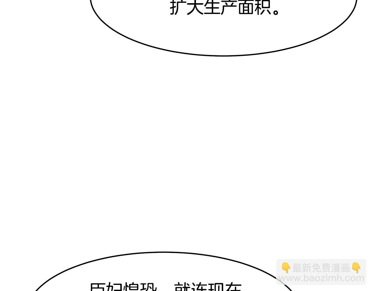 第20话 帅气的侯爵夫人