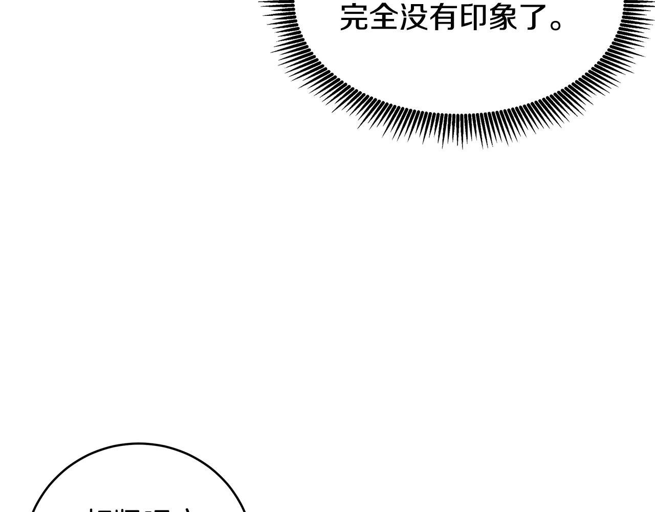 第21话 战前准备