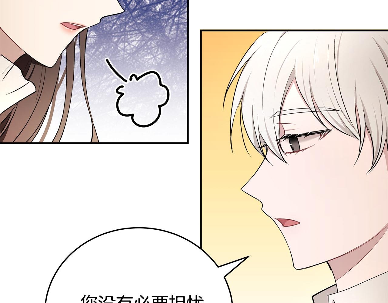 第21话 战前准备