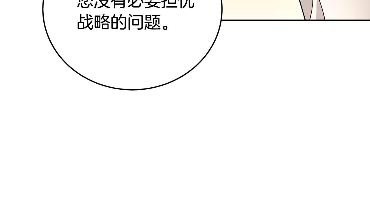 第21话 战前准备