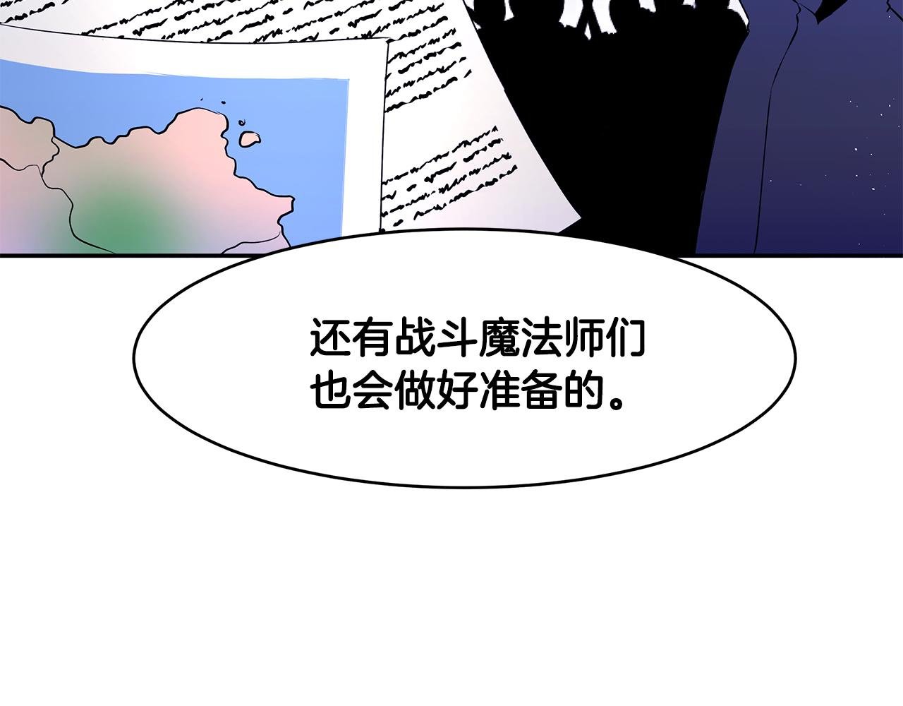 第21话 战前准备