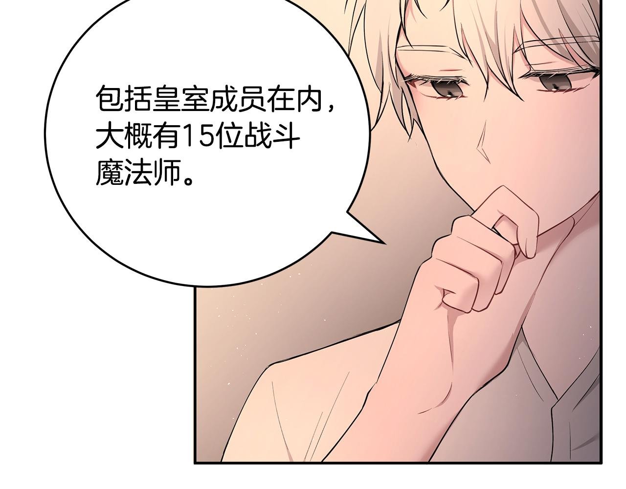 第21话 战前准备