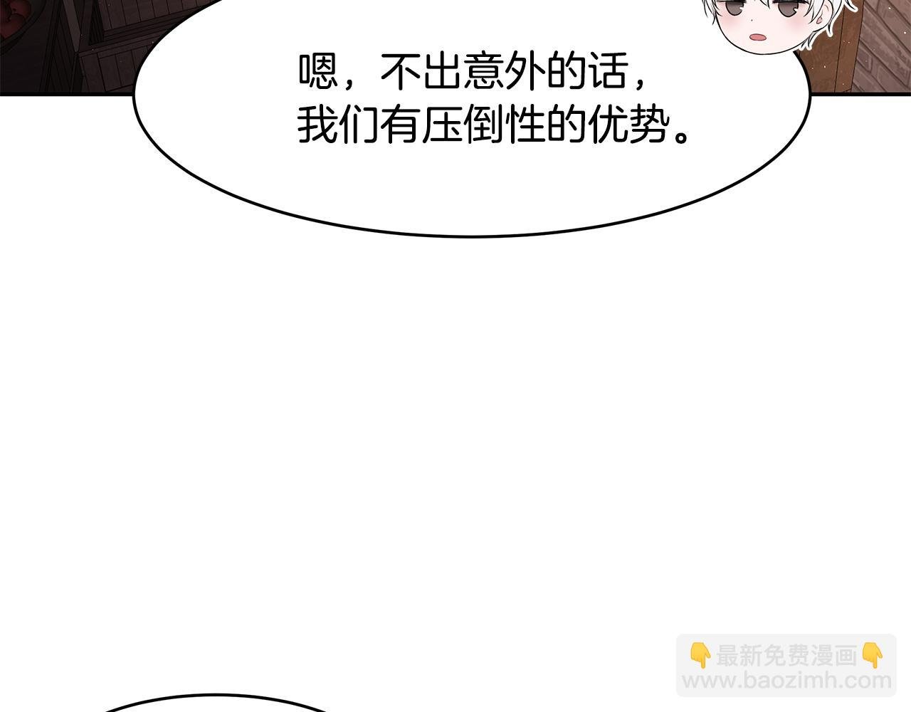 第21话 战前准备