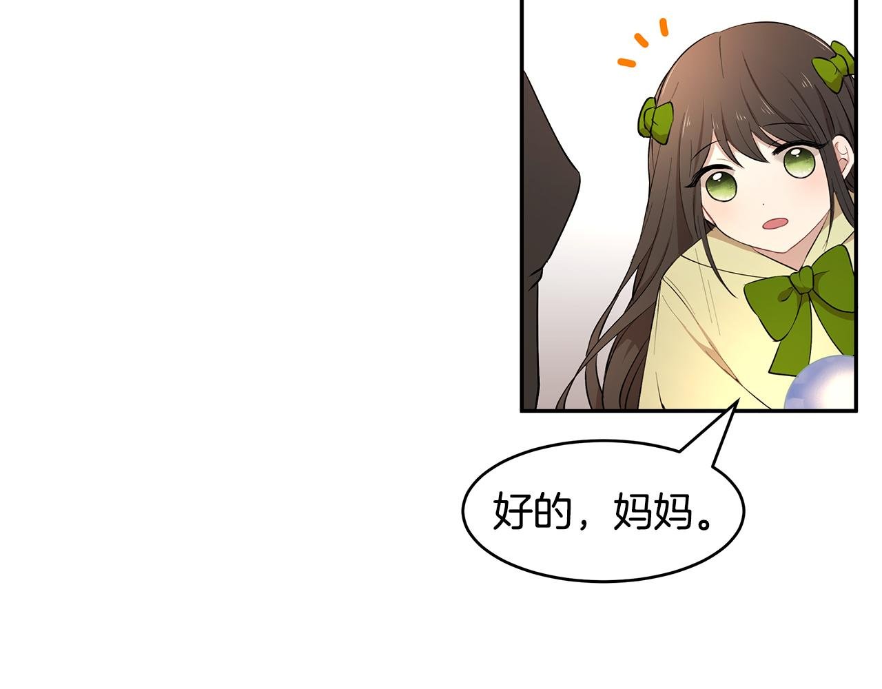 第22话 小失误？!