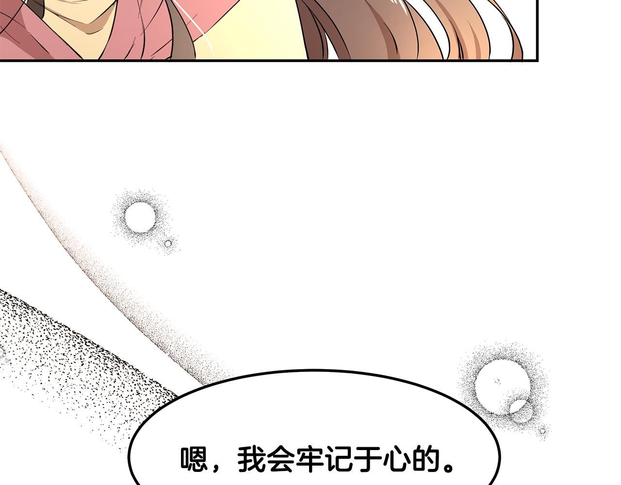 第22话 小失误？!