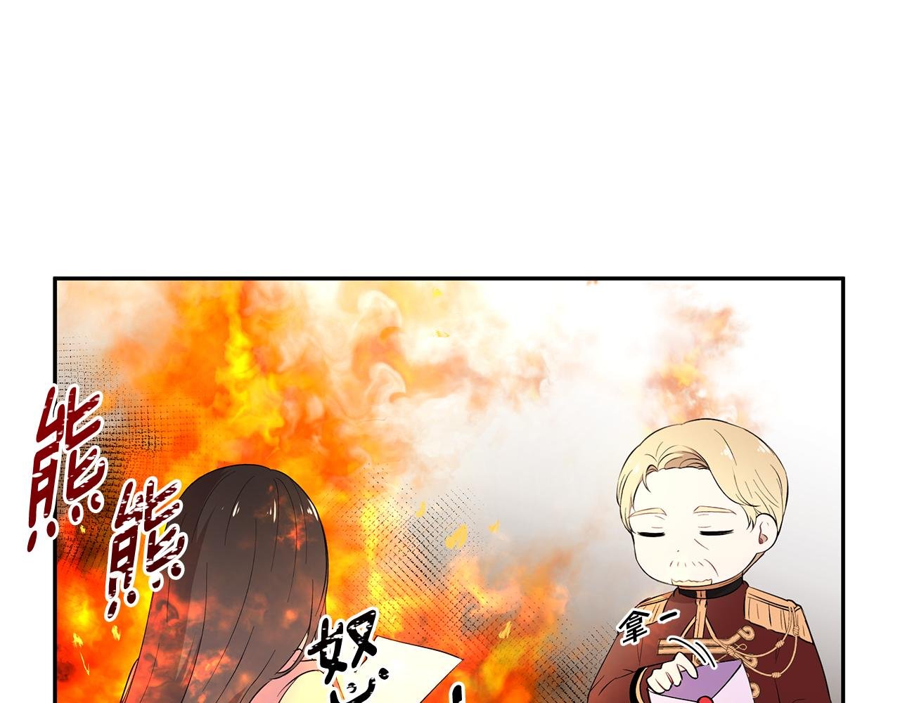 第23话 国王的脑袋