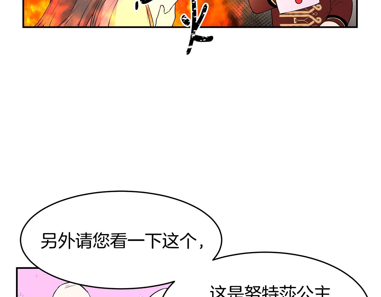 第23话 国王的脑袋
