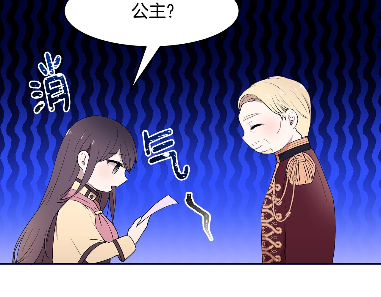 第23话 国王的脑袋