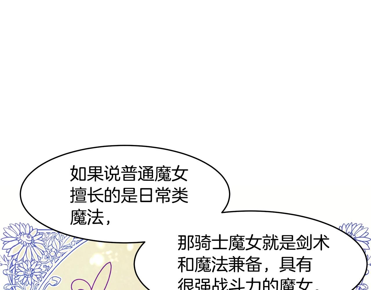 第23话 国王的脑袋