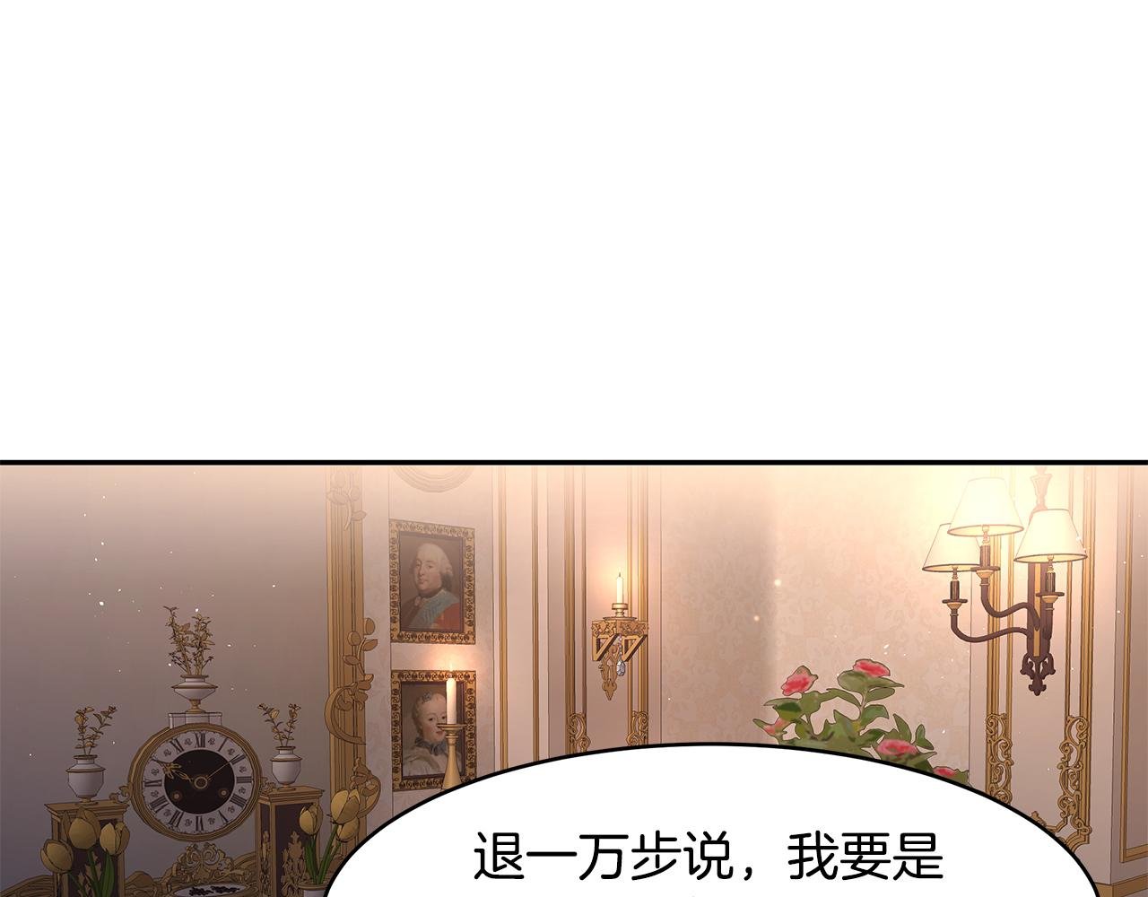 第23话 国王的脑袋