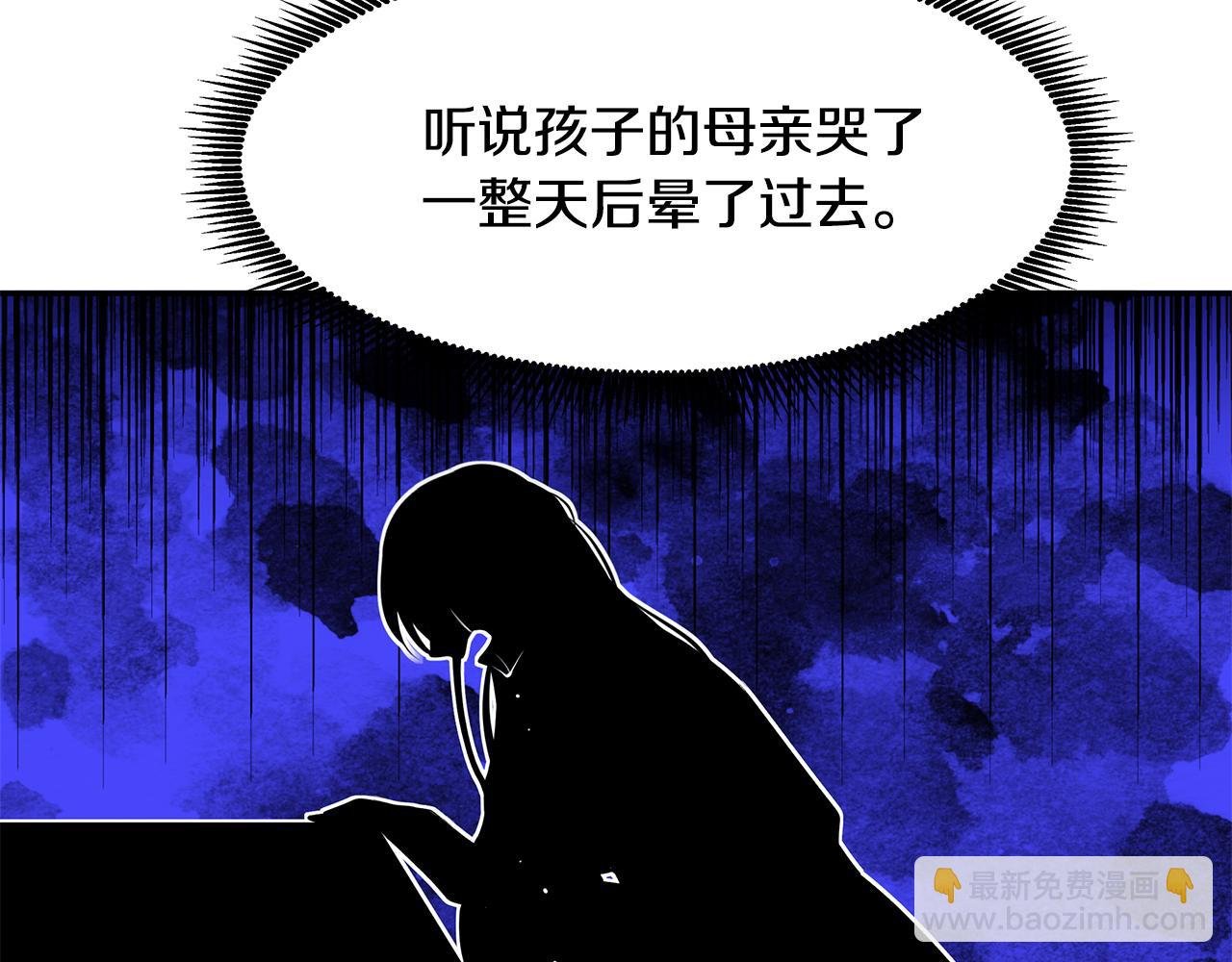第23话 国王的脑袋