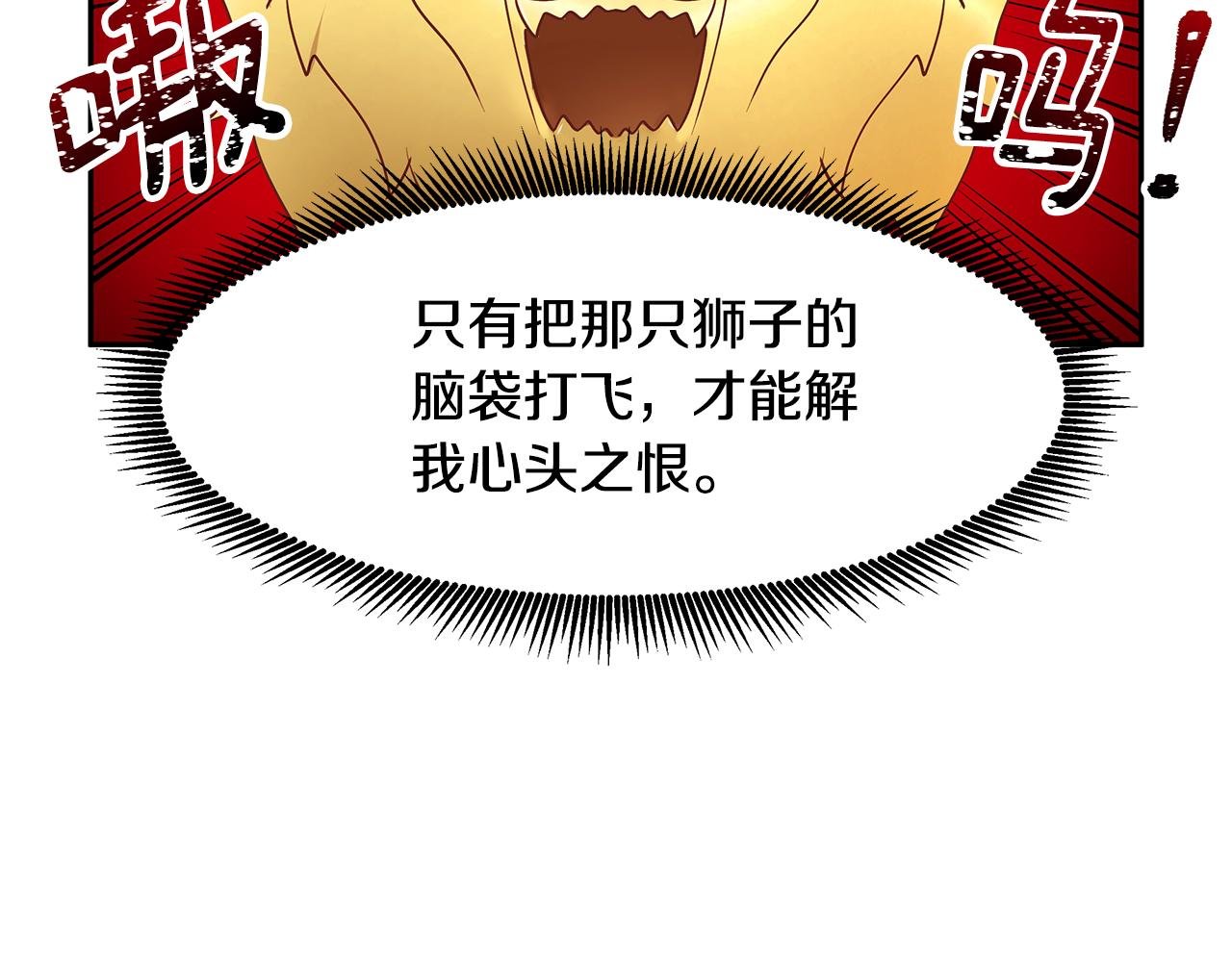第23话 国王的脑袋
