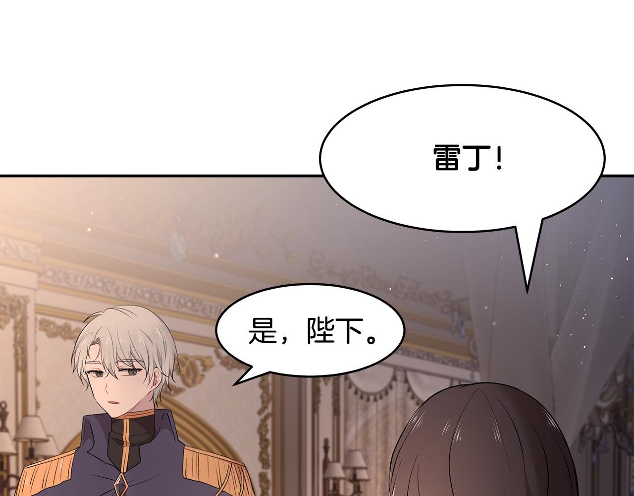第23话 国王的脑袋