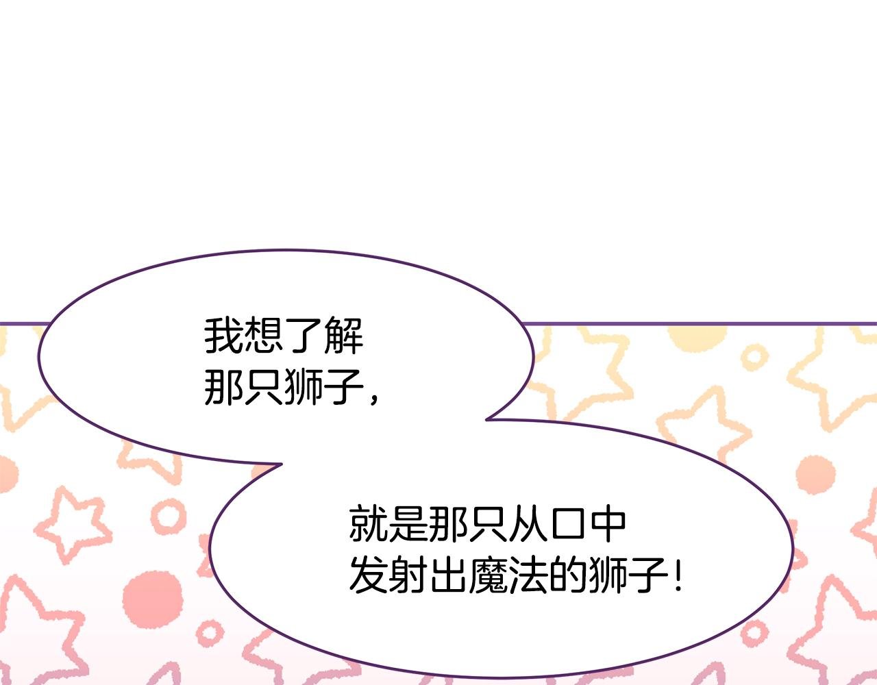 第23话 国王的脑袋