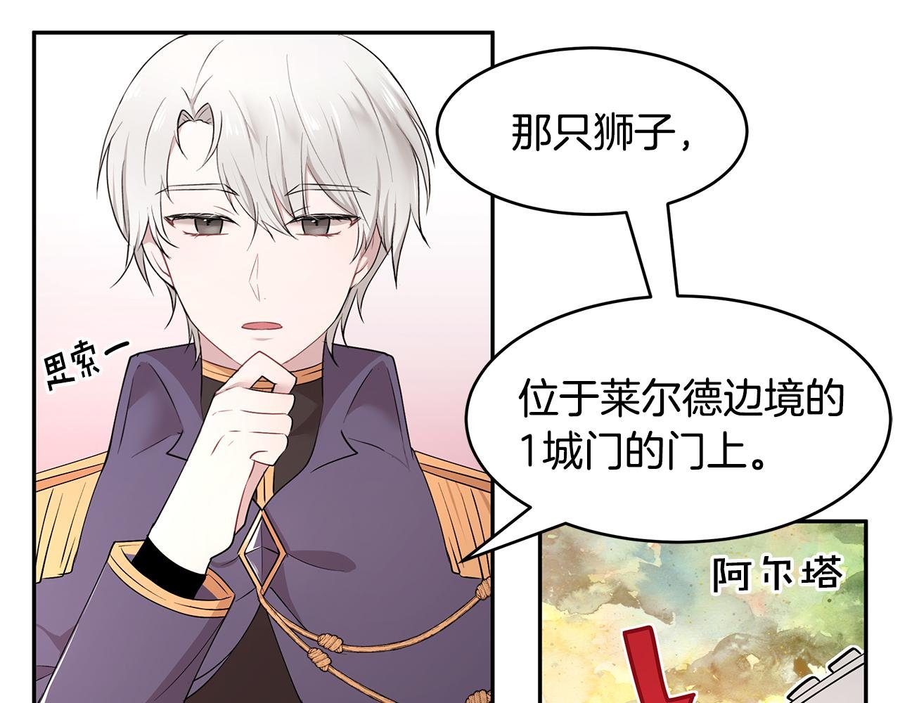 第23话 国王的脑袋