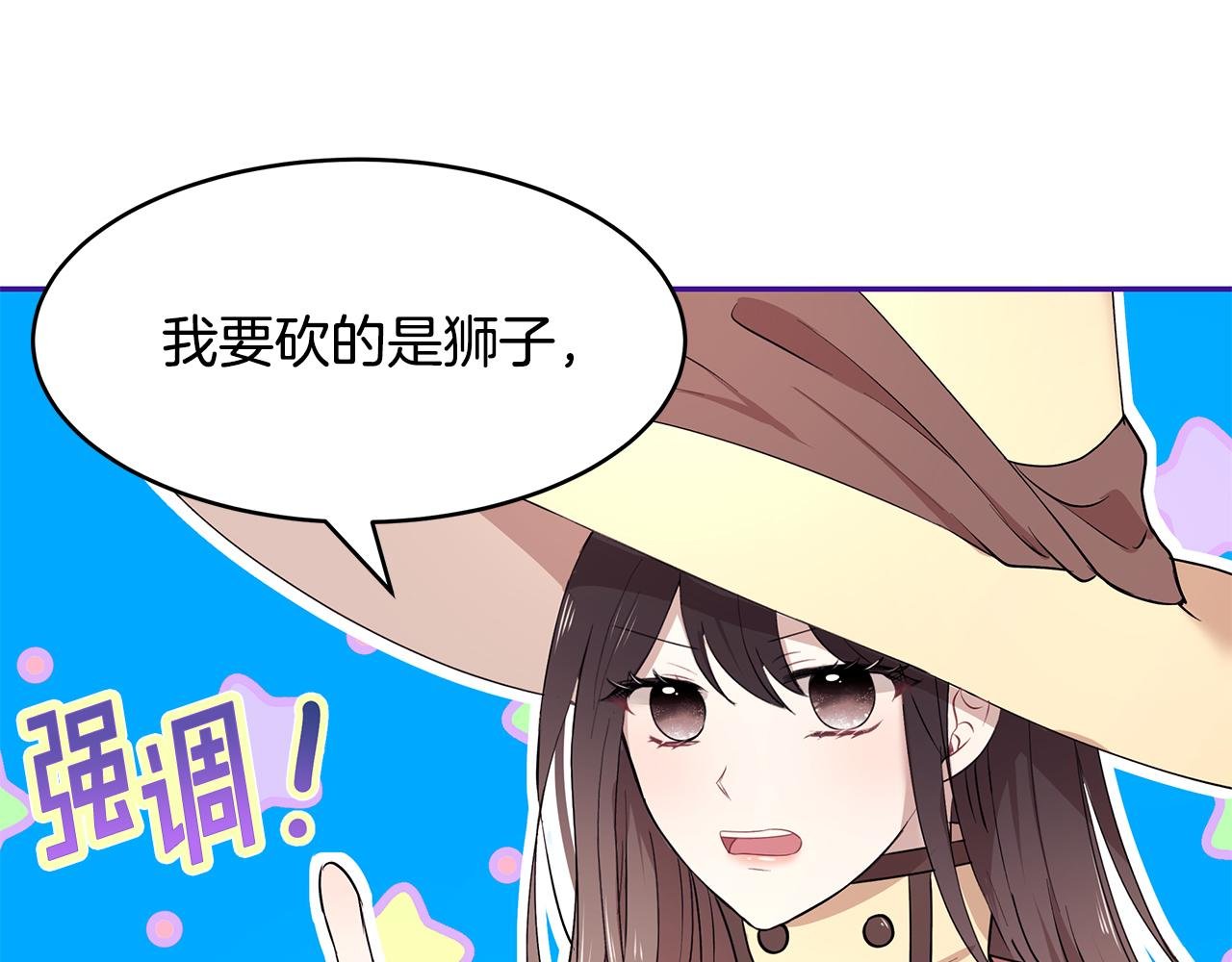 第24话 作战的主力