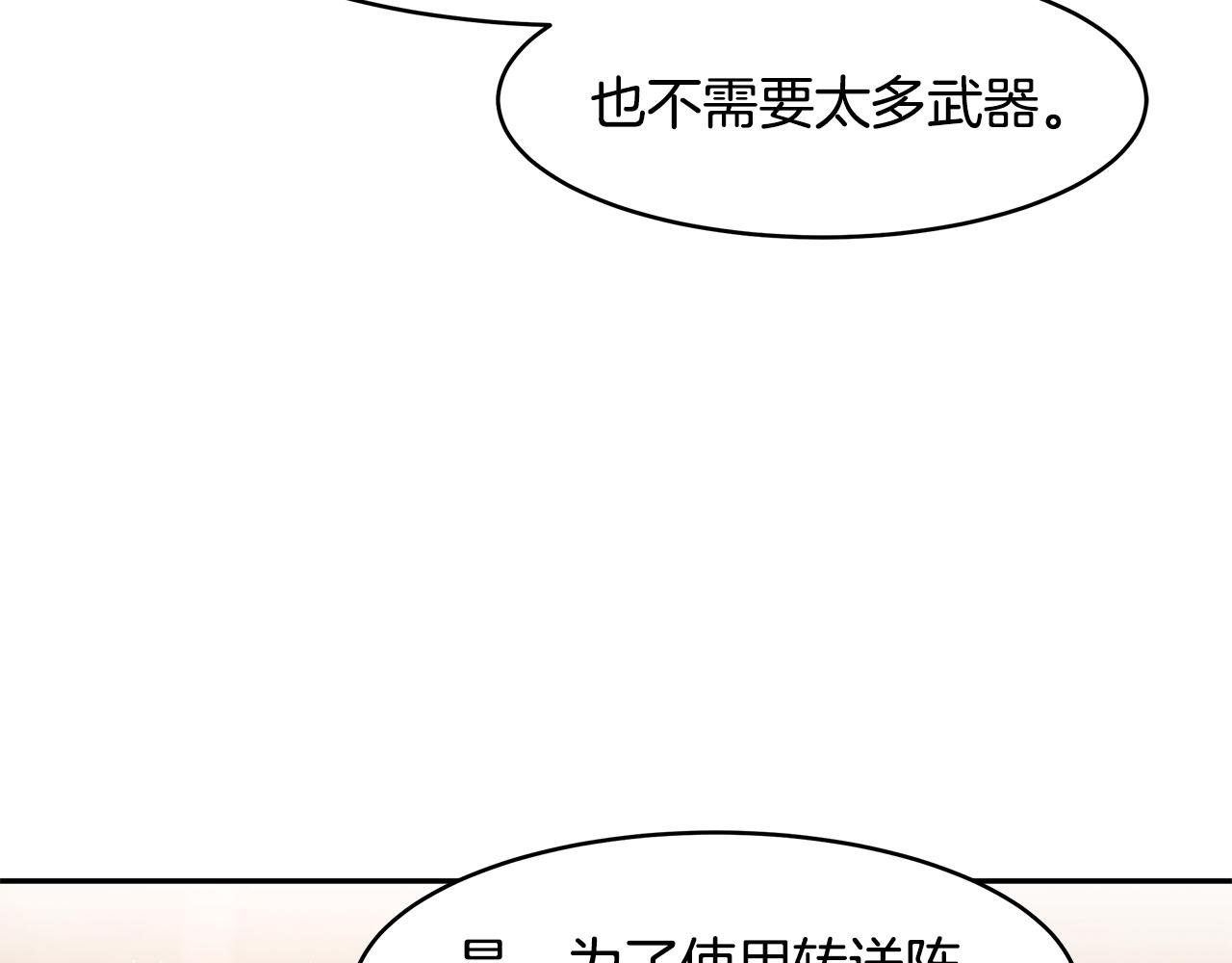 第24话 作战的主力