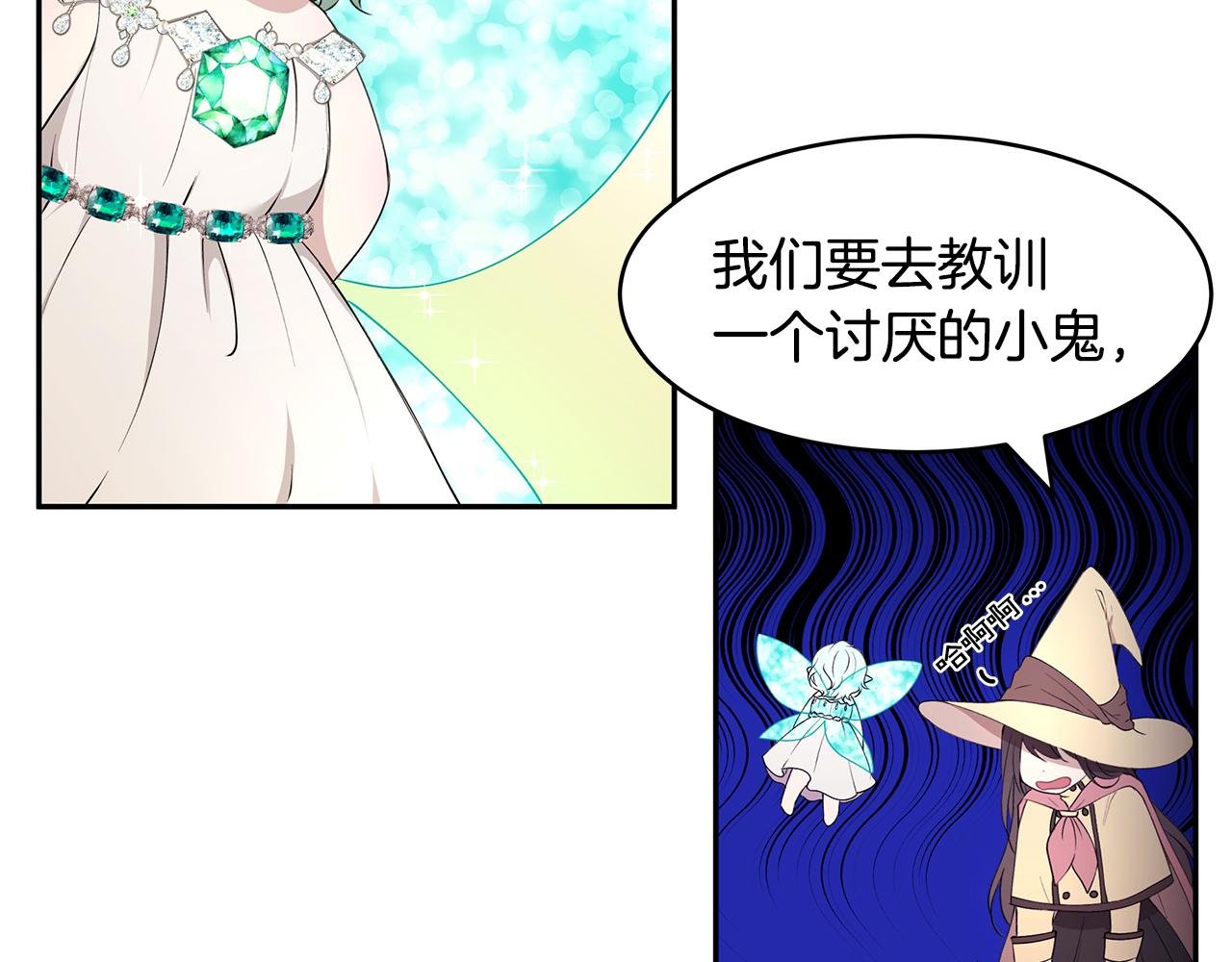 第25话 寻找宝物