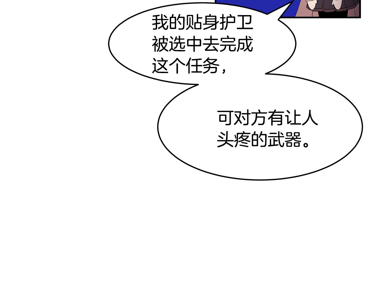 第25话 寻找宝物