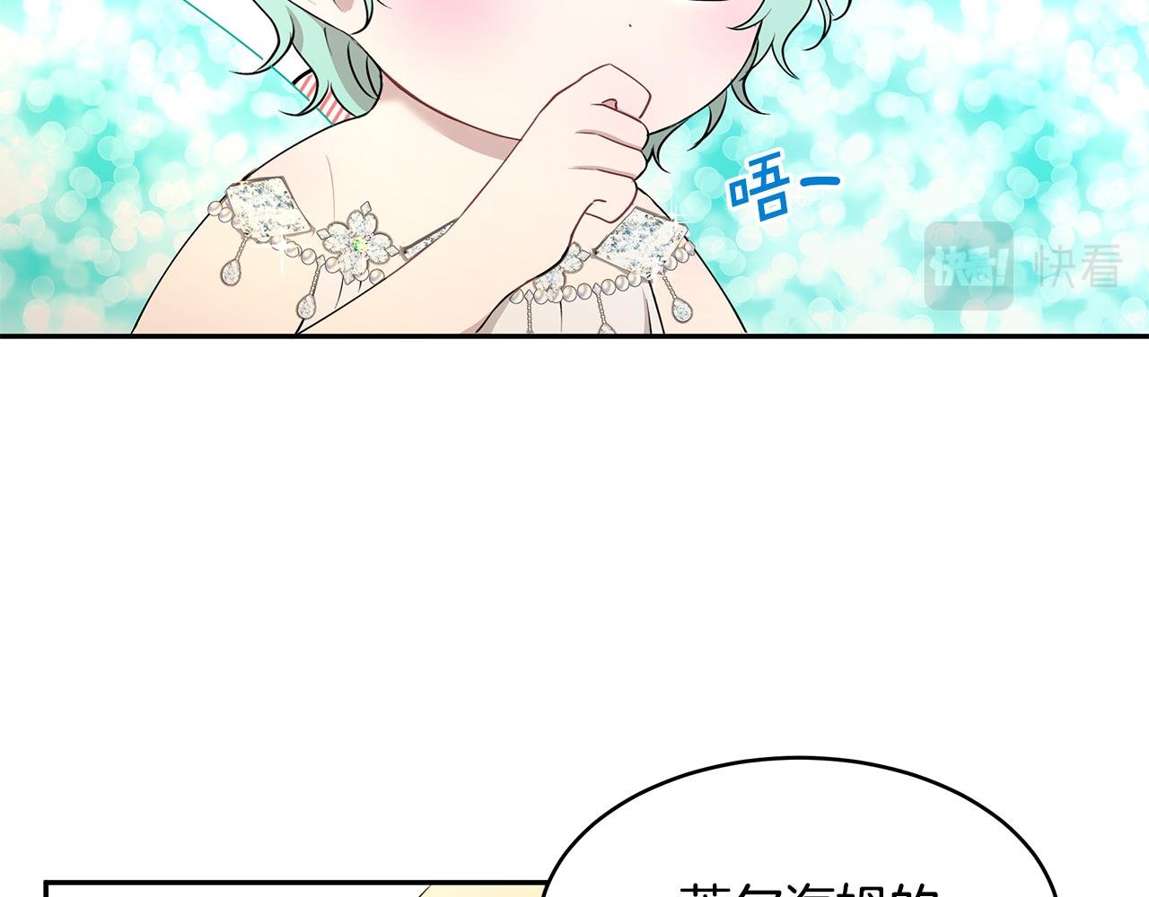 第25话 寻找宝物