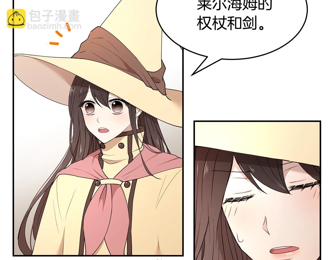 第25话 寻找宝物