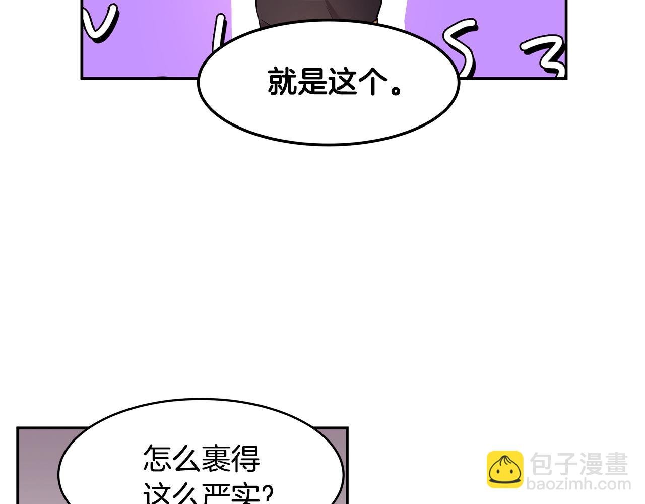 第25话 寻找宝物