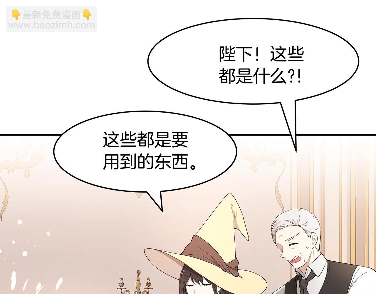 第25话 寻找宝物