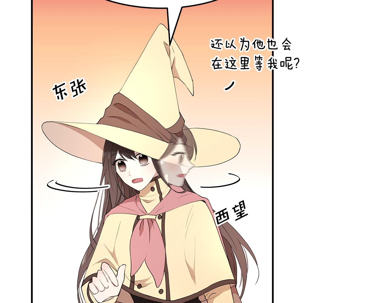 第25话 寻找宝物