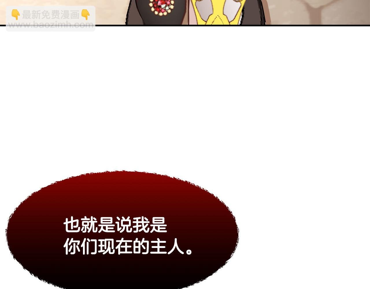 第26话 新的主人