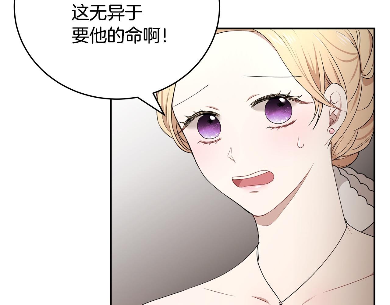 第27话 新任皇帝