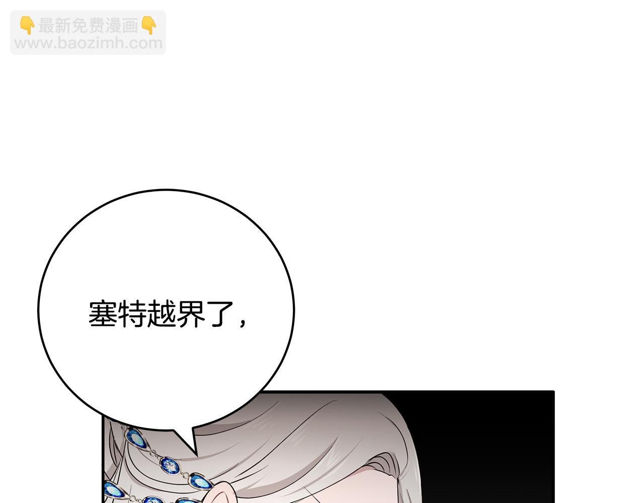 第27话 新任皇帝