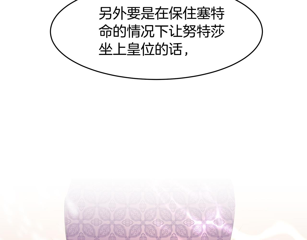 第27话 新任皇帝