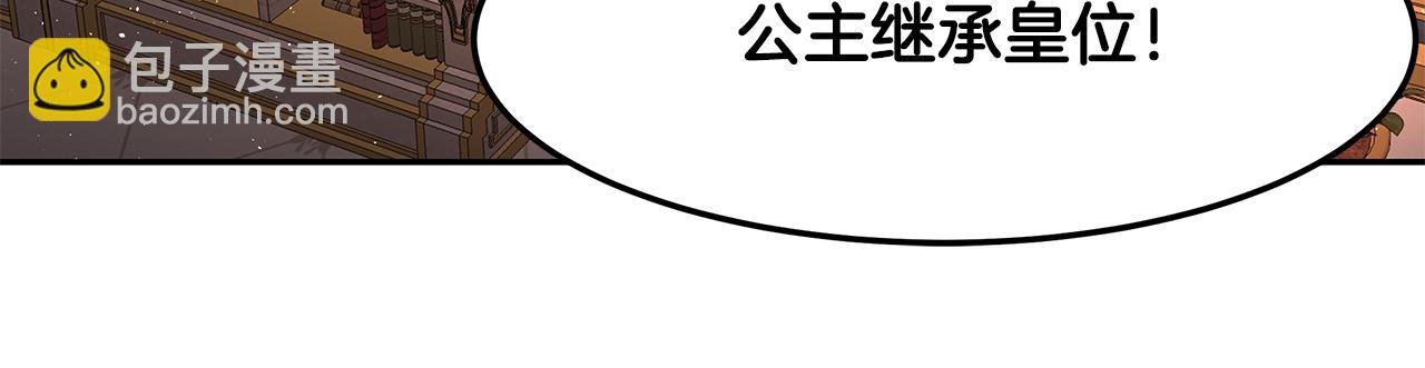 第27话 新任皇帝