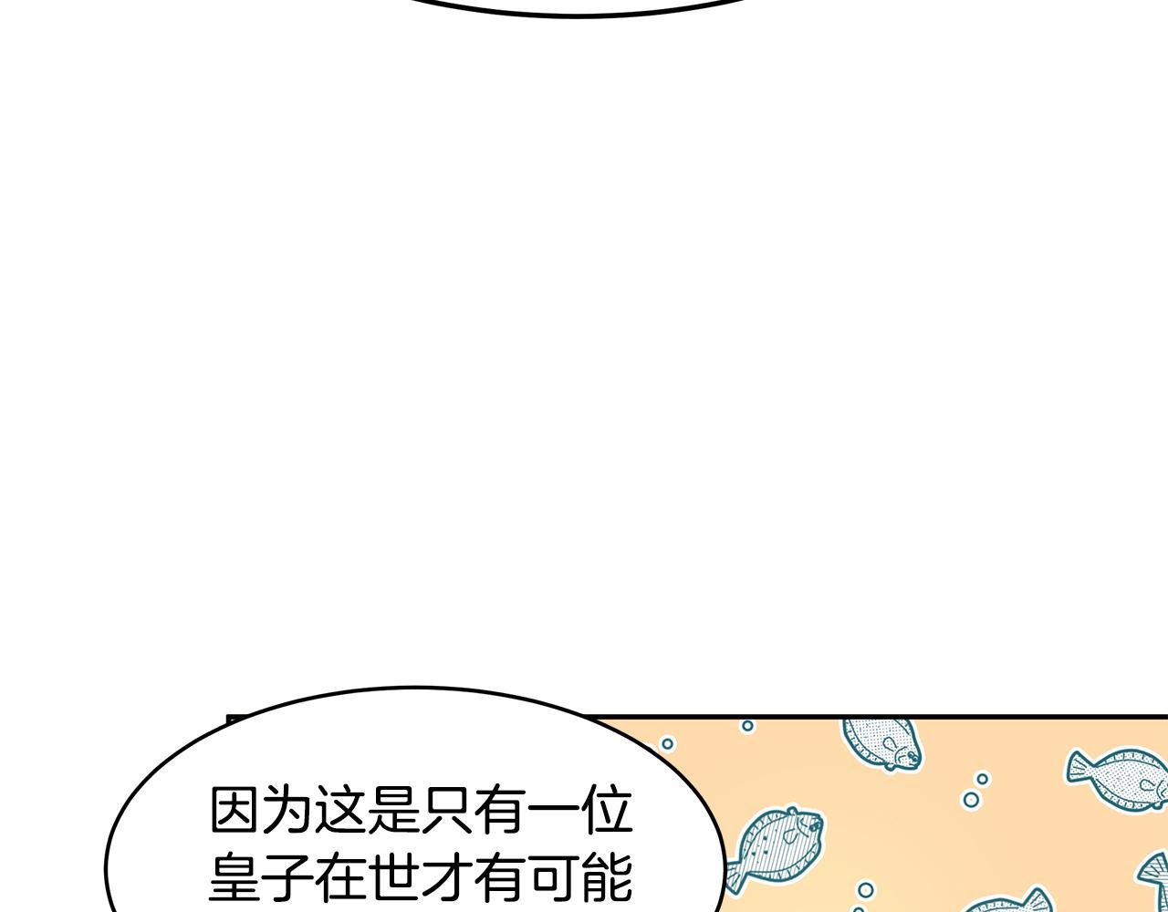 第27话 新任皇帝