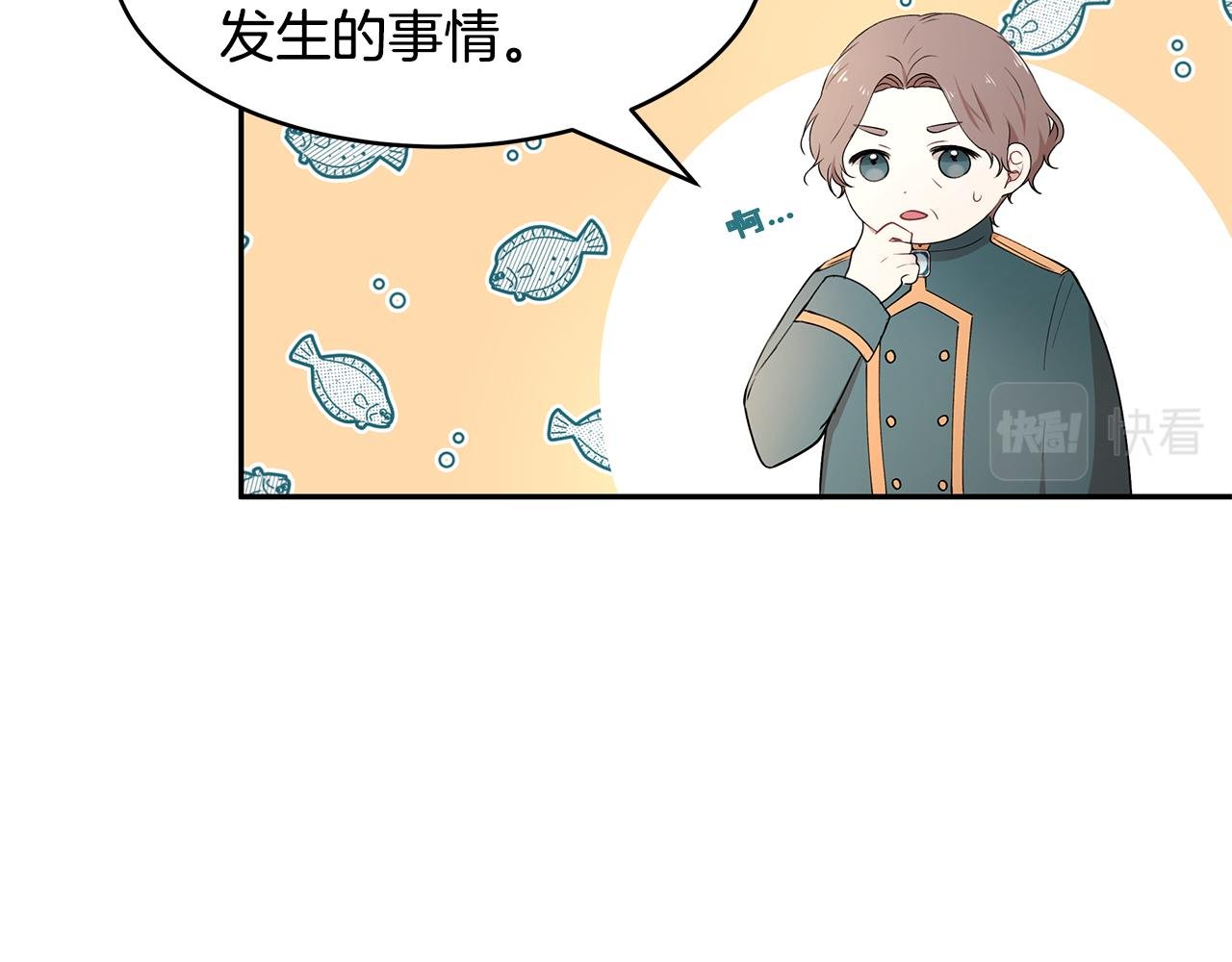 第27话 新任皇帝