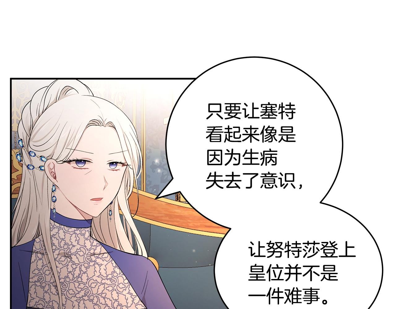 第27话 新任皇帝