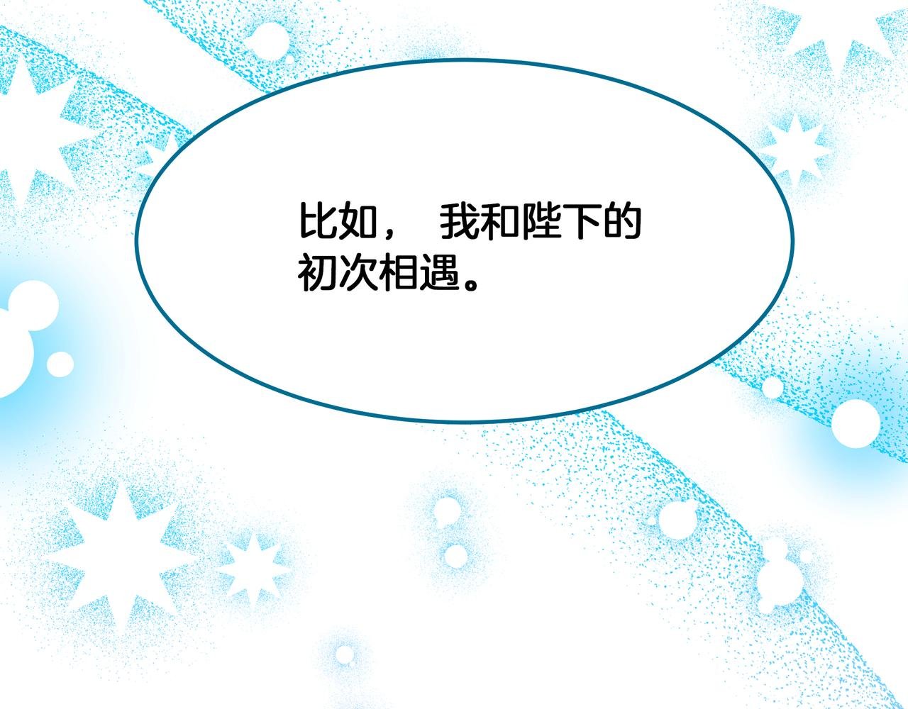 第28话 疑似告白