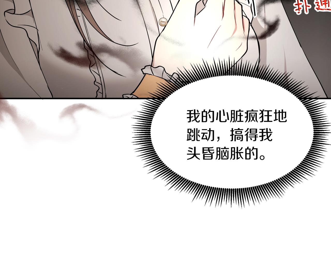 第28话 疑似告白