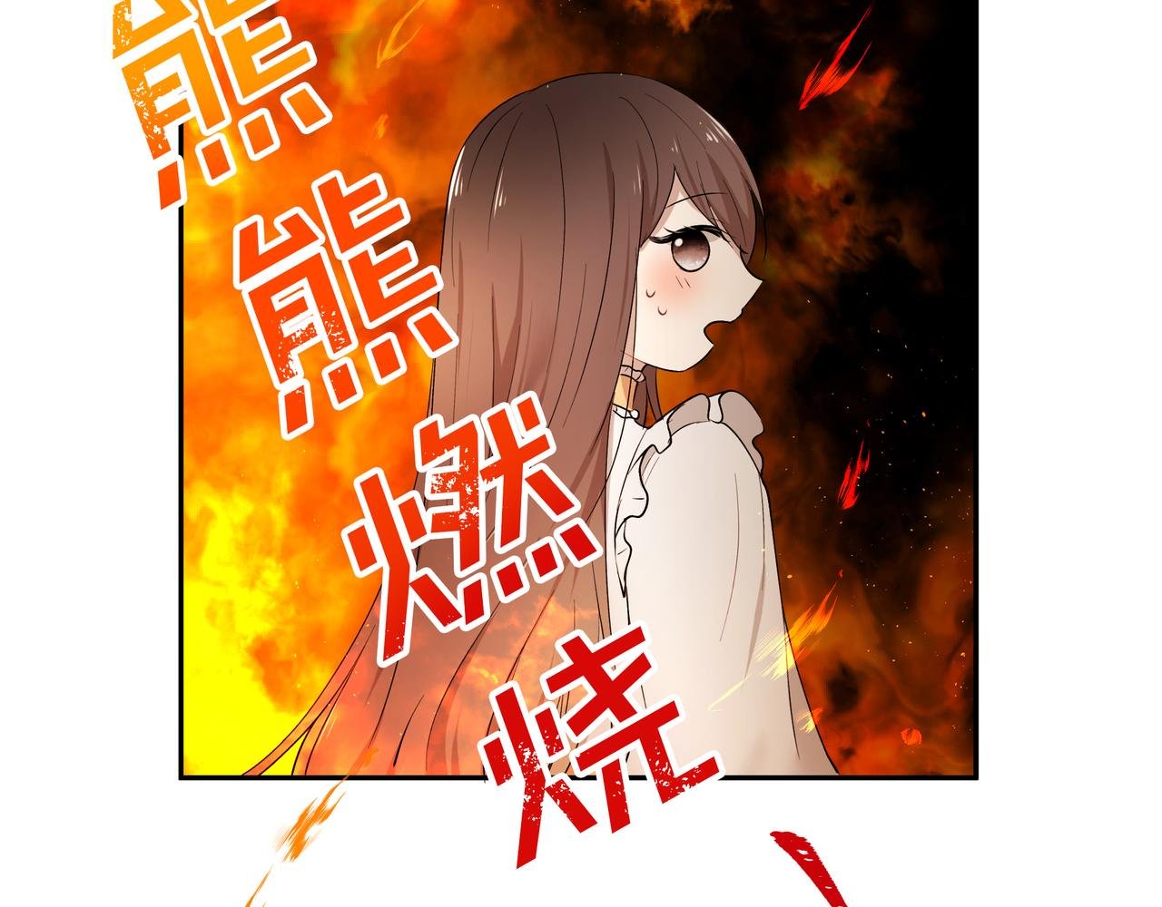 第28话 疑似告白