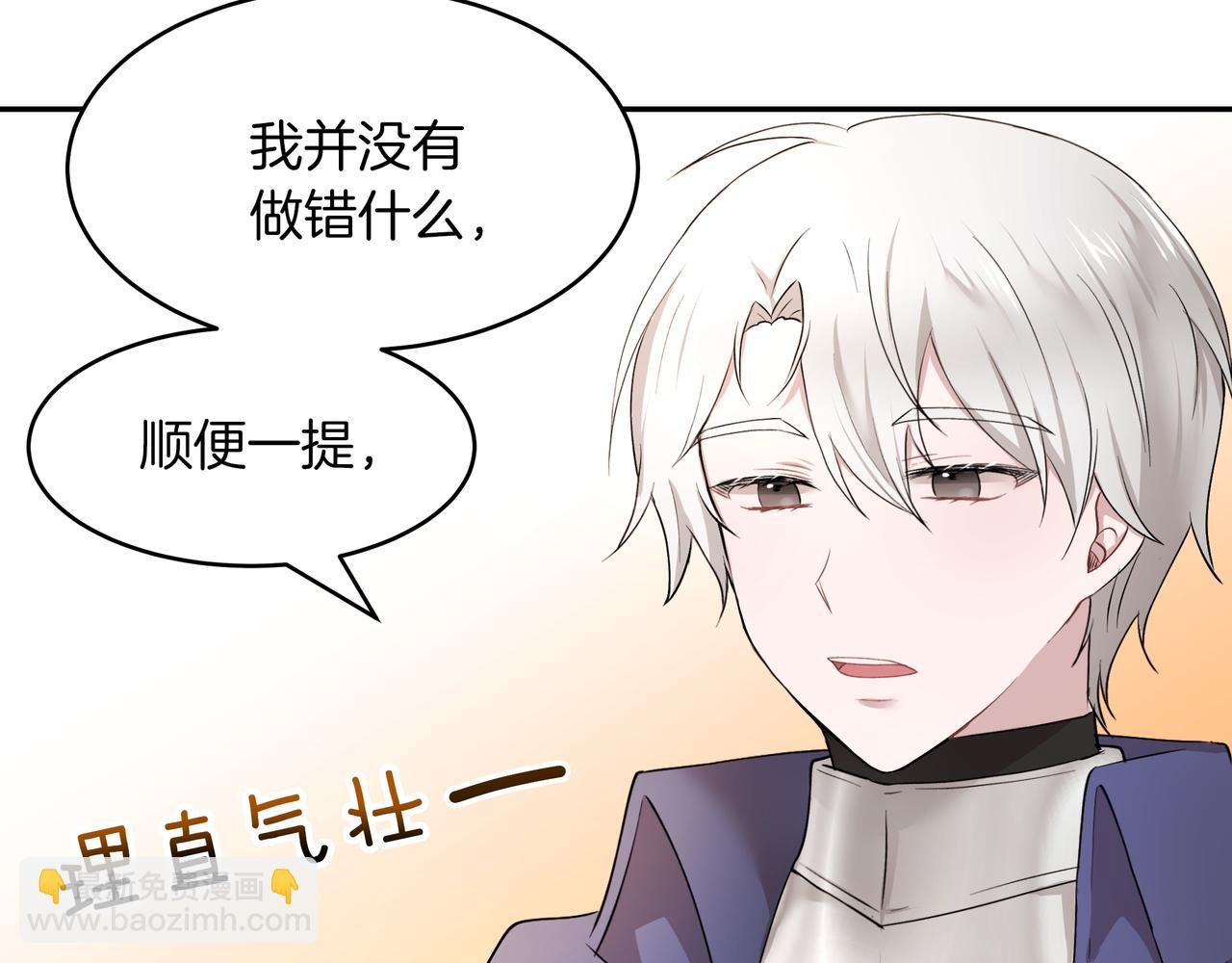 第28话 疑似告白