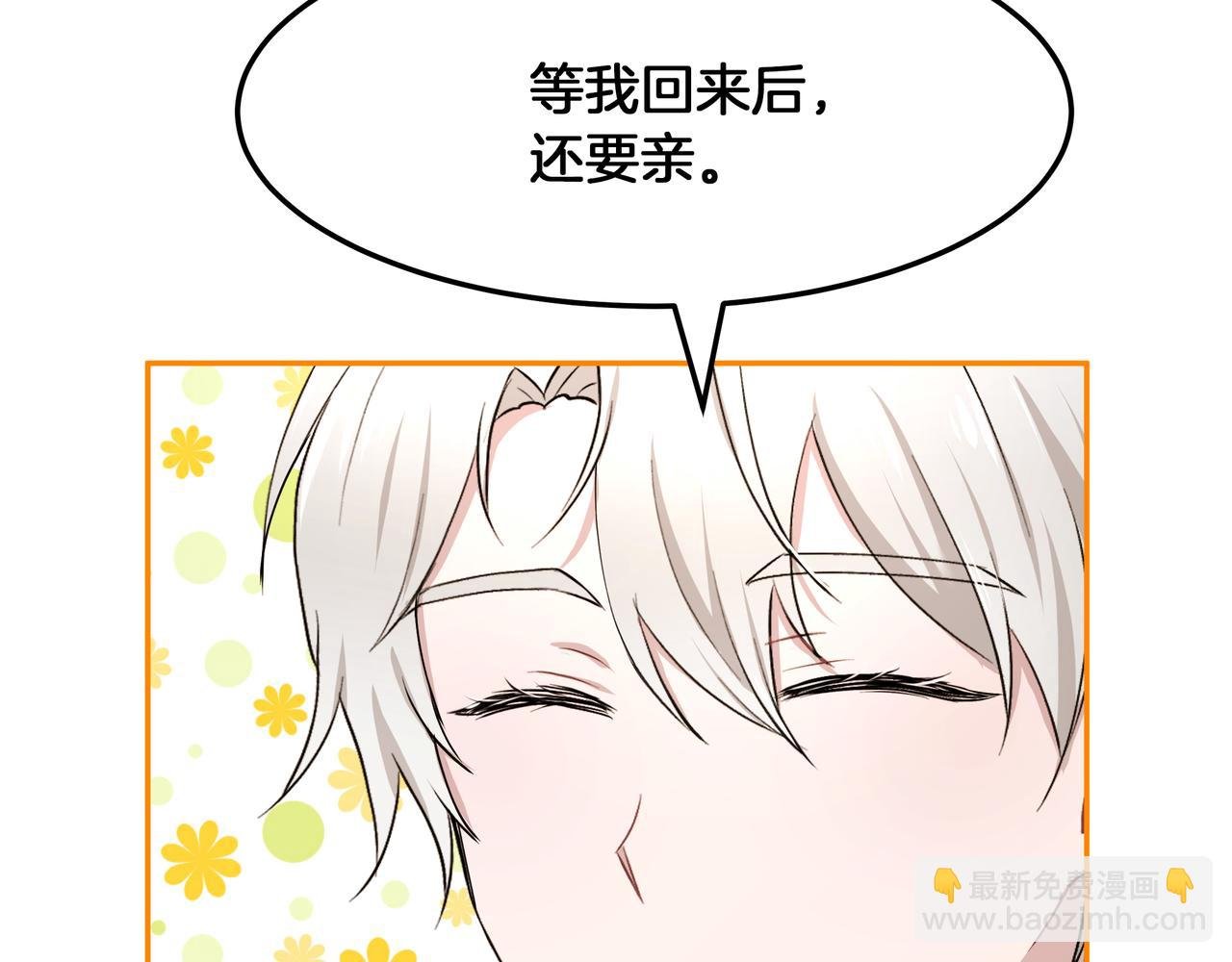 第28话 疑似告白