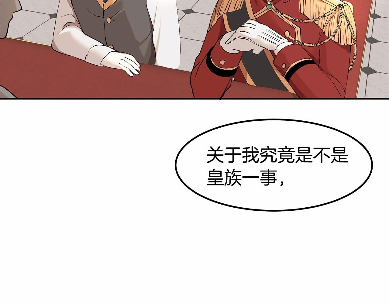 第2话 魔女的身世