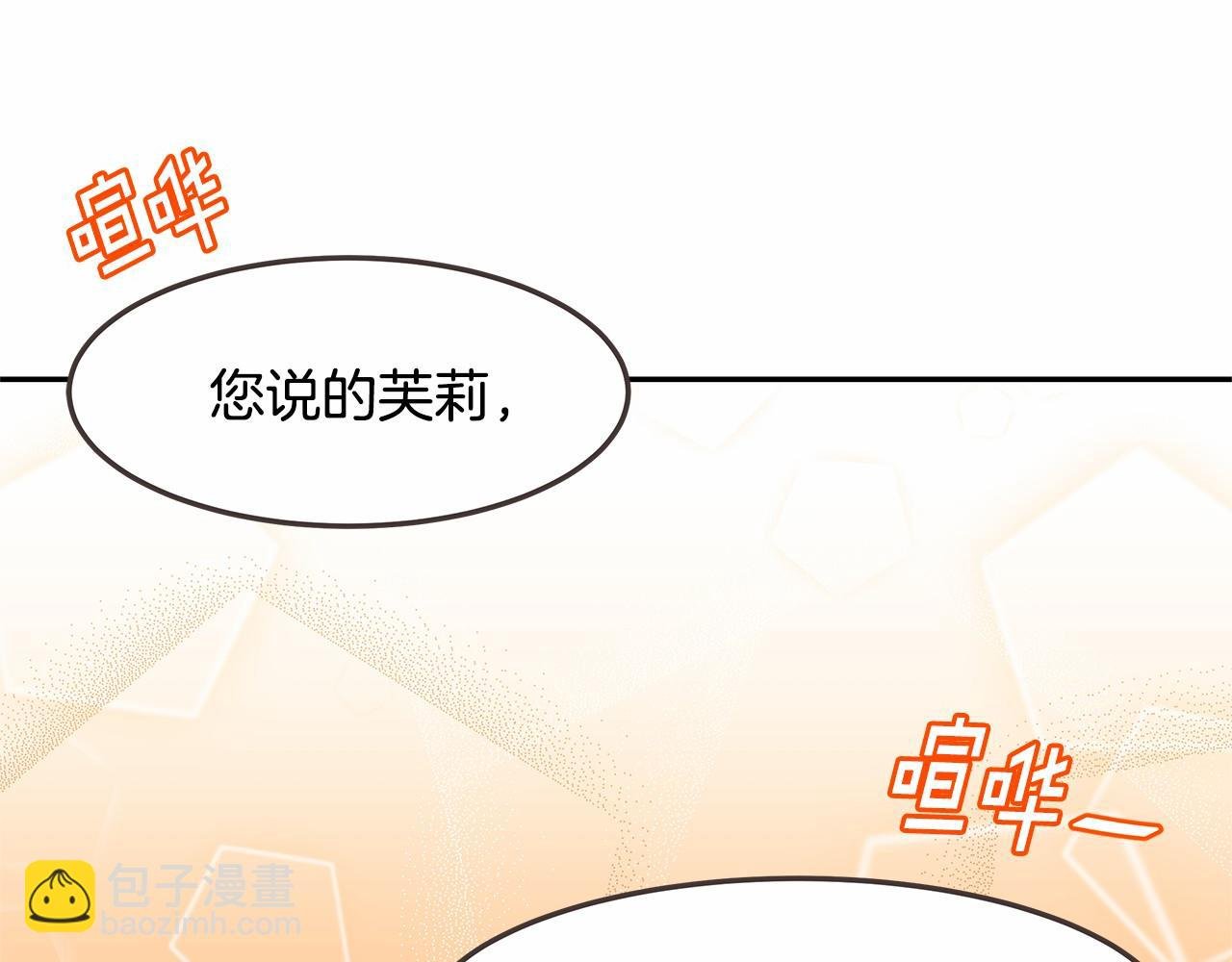 第2话 魔女的身世