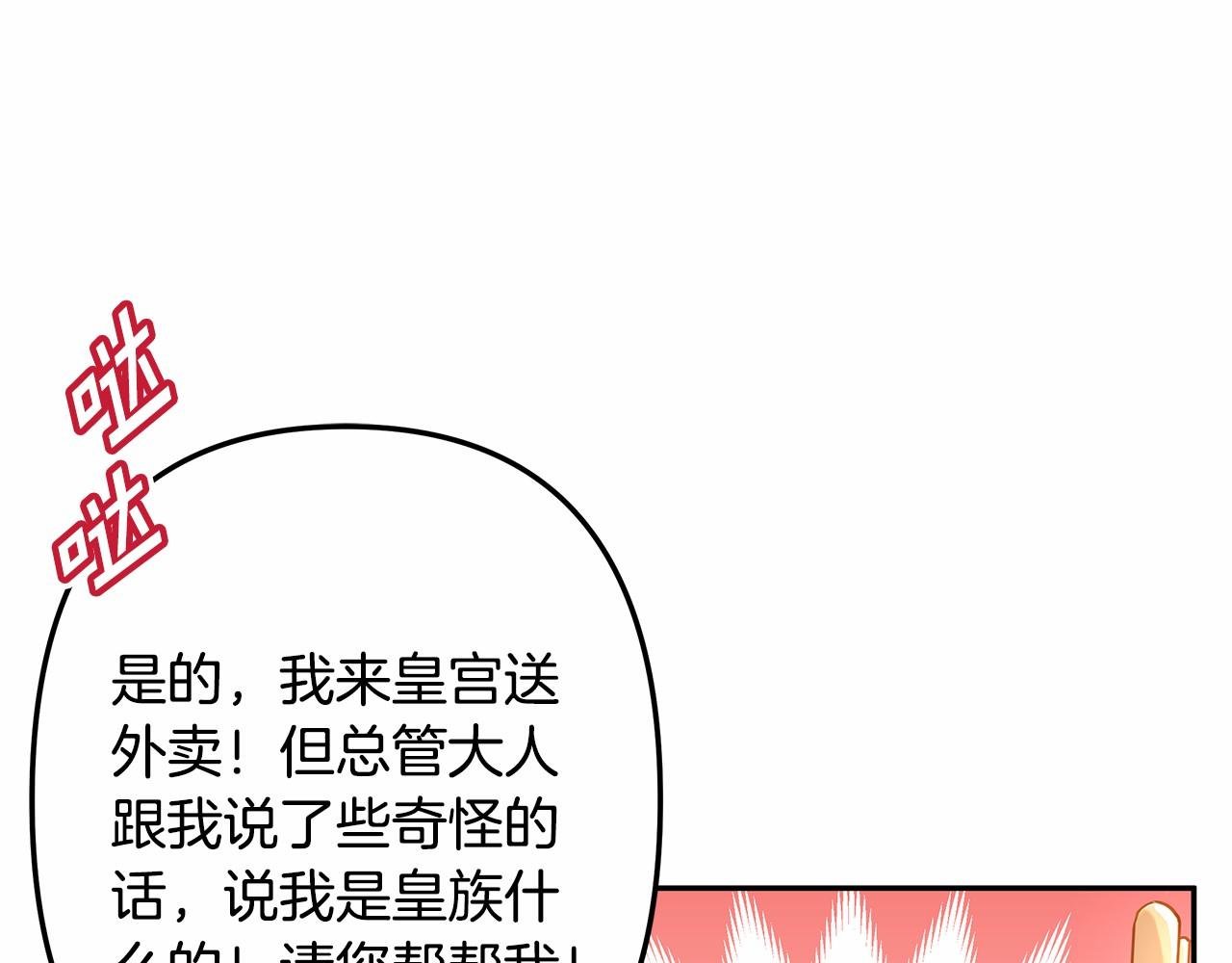 第2话 魔女的身世
