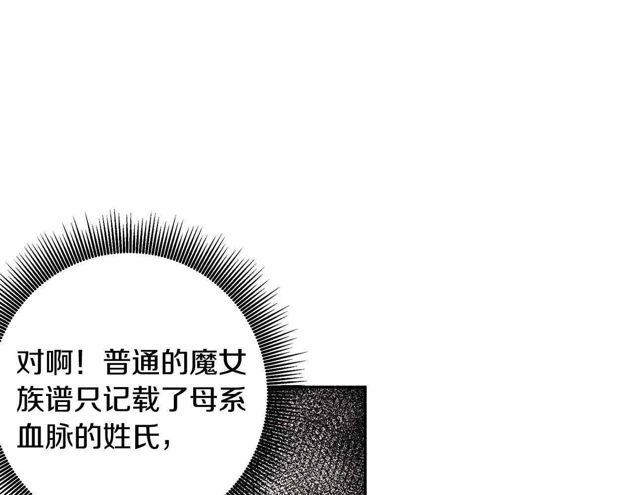 第2话 魔女的身世
