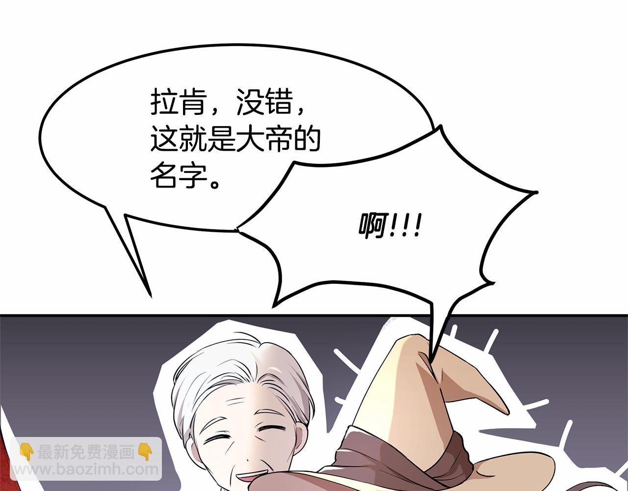 第2话 魔女的身世