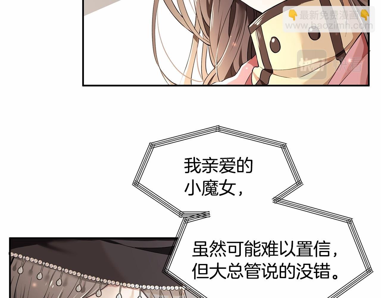 第2话 魔女的身世
