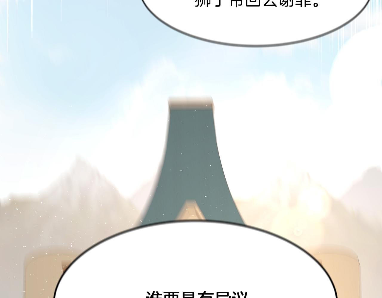 第29话 继位挑战