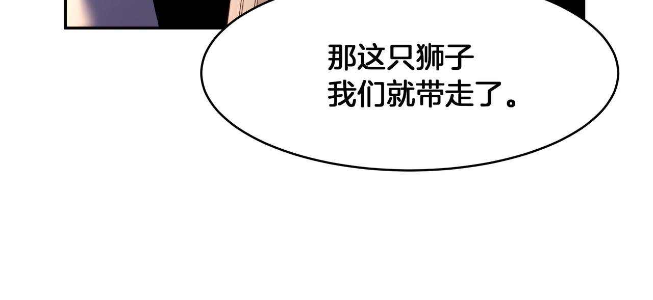 第29话 继位挑战