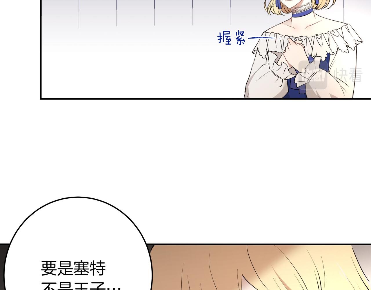 第29话 继位挑战